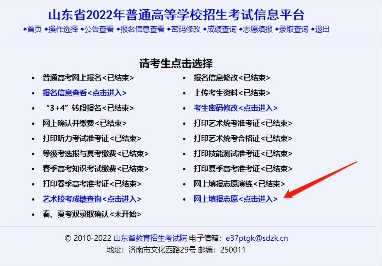 河北省300分专科学校填报志愿指南,提前批次专科志愿怎么填报