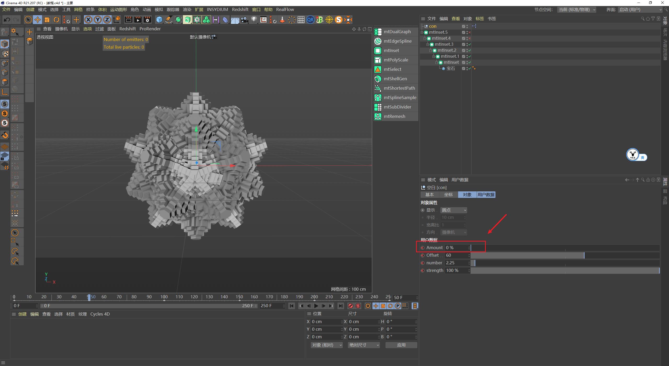 c4d图文教程下载,c4d视频实景融合教程