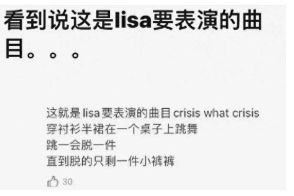 当红女星疯马夜总会跳脱衣舞是艺术？