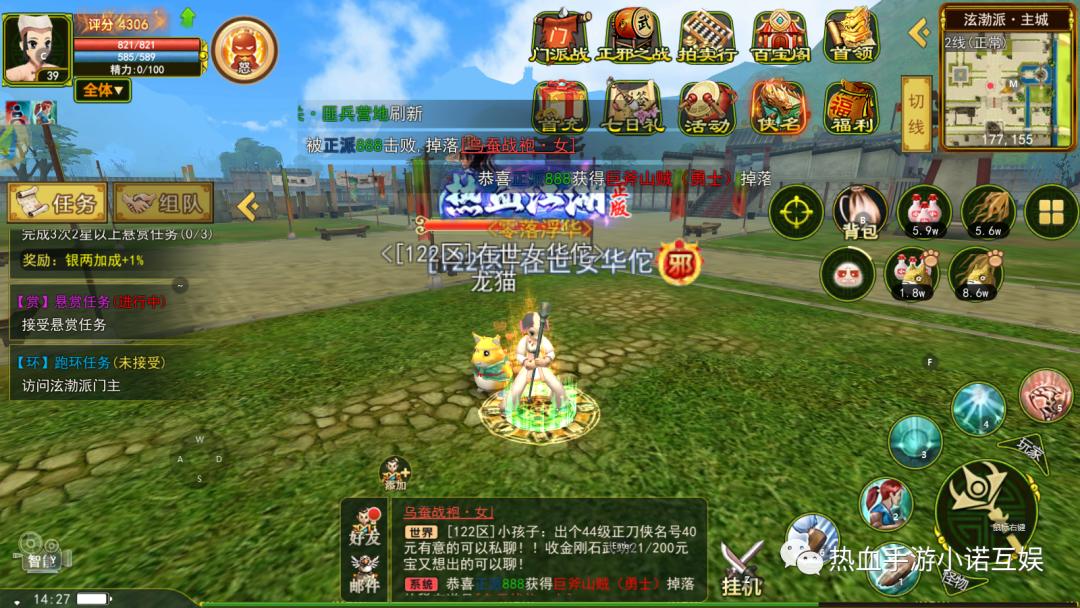 热血江湖怀旧版手游医师升级加点,热血江湖手游五大职业攻略