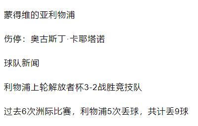 竞彩足球周一004推荐梅斯vs甘冈,竞彩足球6月份比赛
