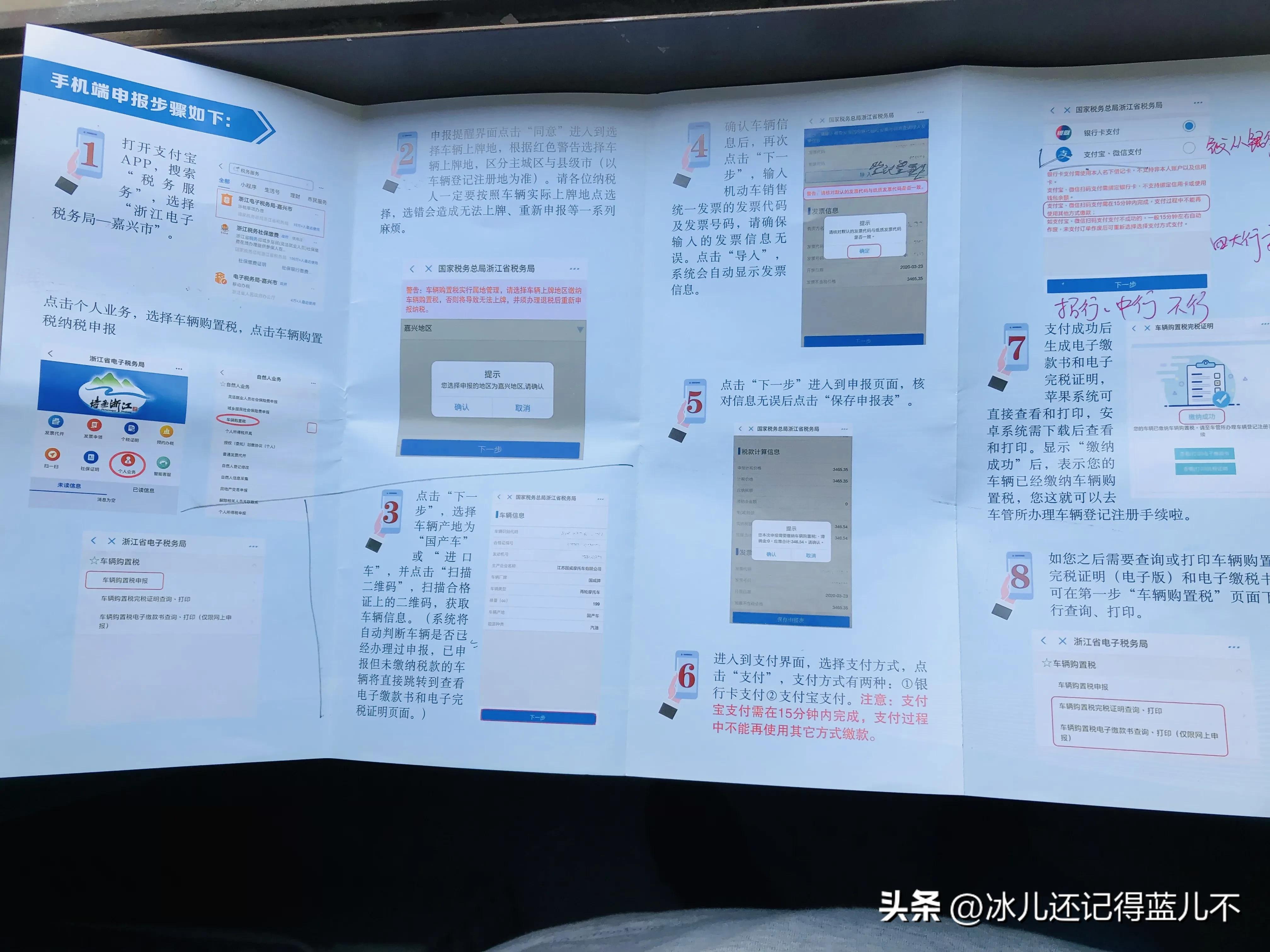 新司机买车流程,新手外地买车怎么来回老家