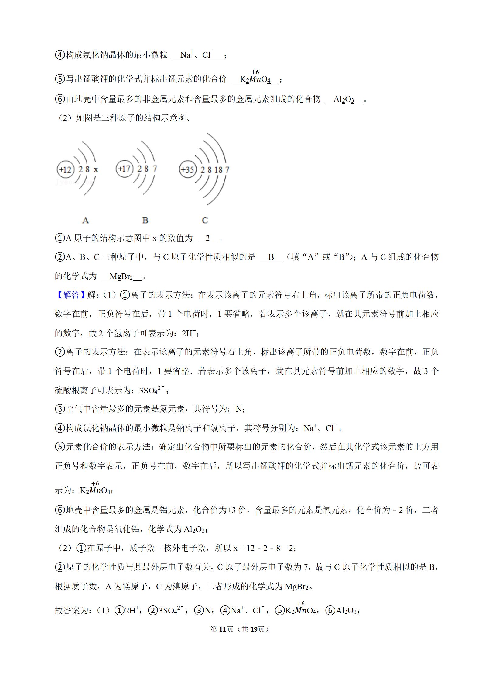 湖北九上期末试卷,2019-2020年武汉市九年级四调试卷