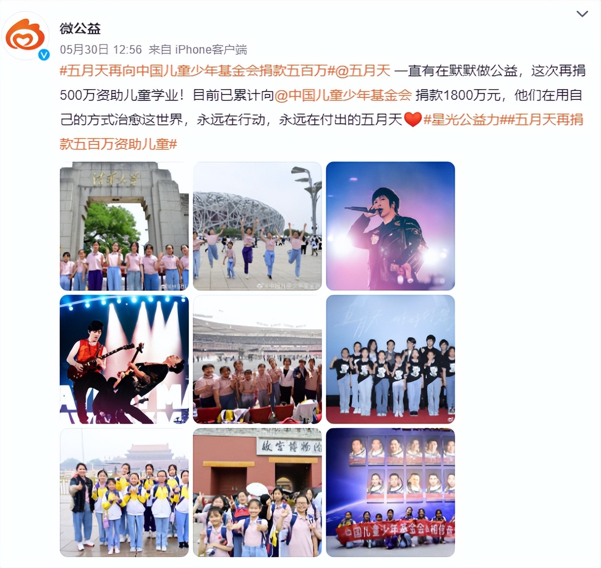 五月天演唱会吃火锅,五月天演唱会志愿者伙食被吐槽