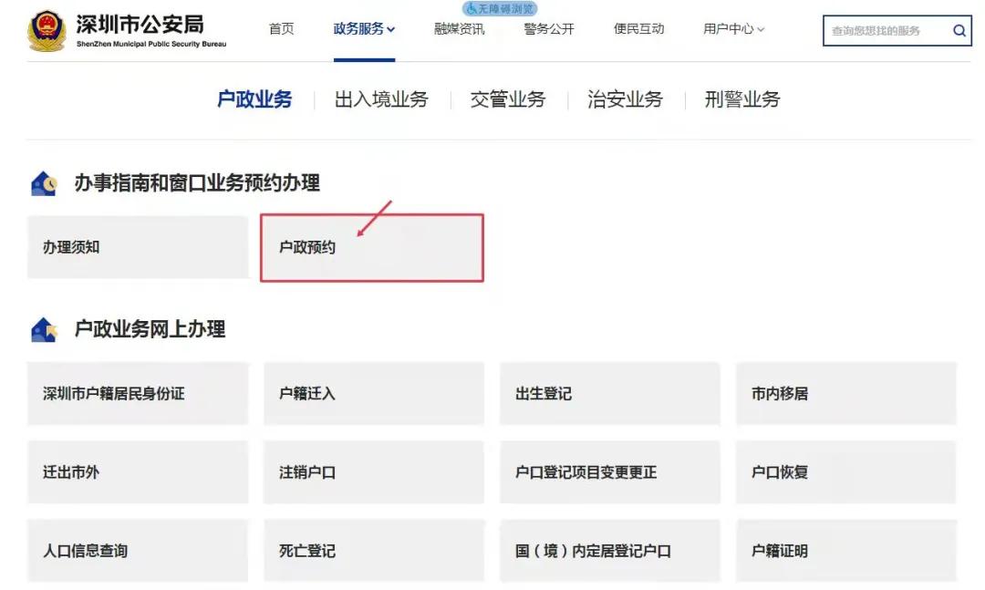 在深圳补办身份证最快几天能拿到,2021在深圳身份证异地换证流程
