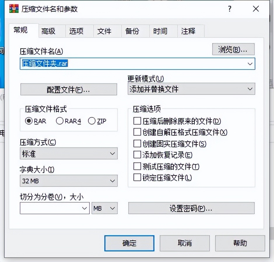 winrar加密的文件忘记密码,winrar如何设置和清除密码
