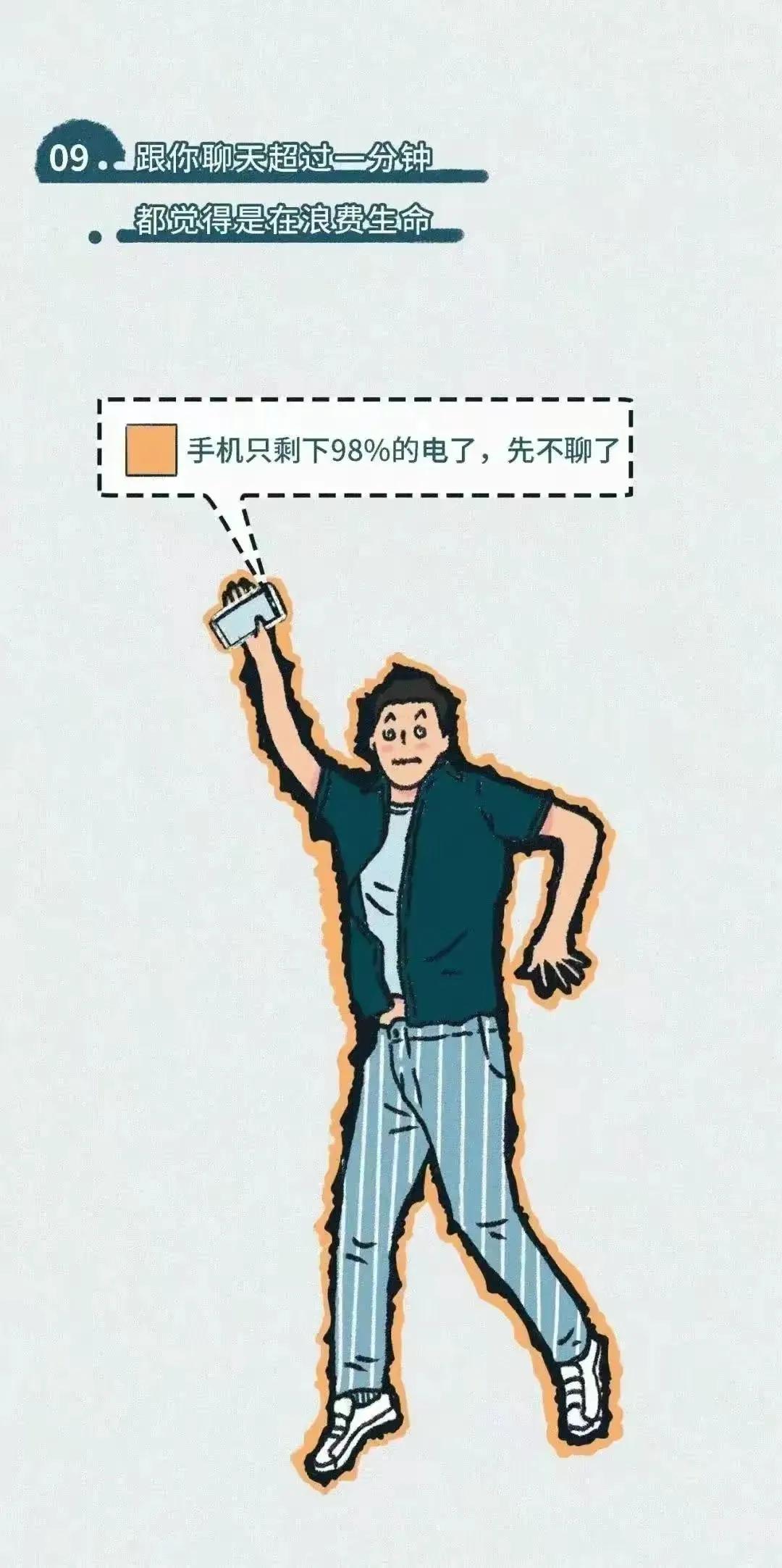 一眼看出对方爱不爱你漫画,怎么知道对方喜不喜欢你漫画