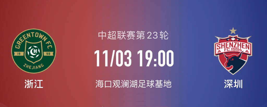 浙江队逆转深圳,浙江队逆转深圳男篮