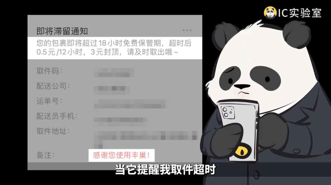 丰巢快递柜生意赚钱吗,丰巢快递柜收费不交可以吗