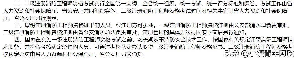 一消挂资质有风险吗,一消含金量高吗