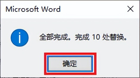 为了符合中国人的习惯，Word中这几个技巧一定要掌握