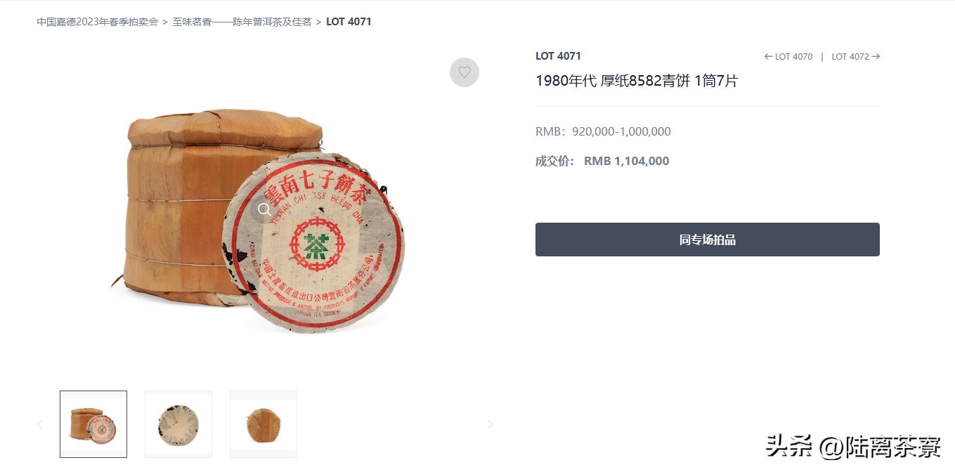 嘉德2023春拍前十,嘉德春拍流拍