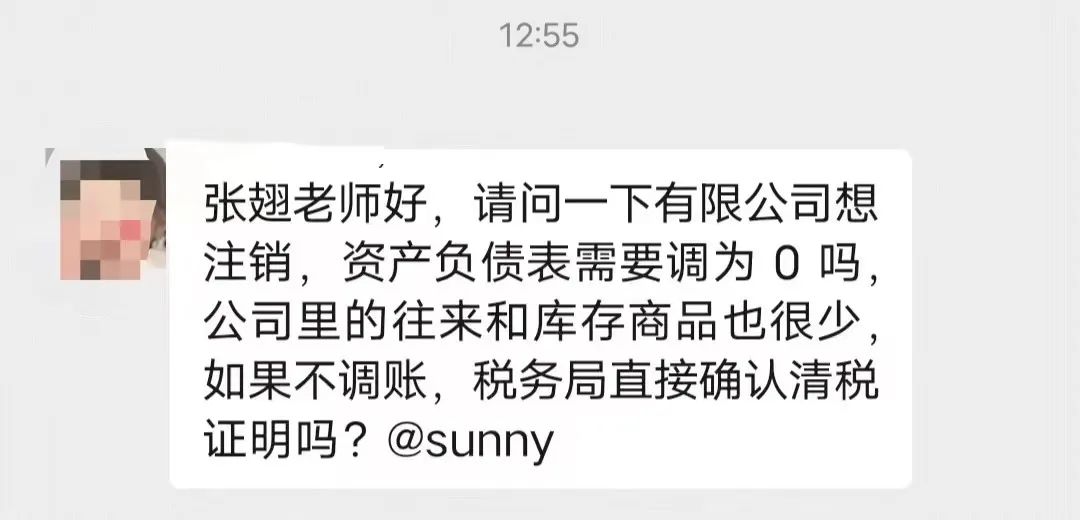 企业注销账上有余额怎么办？税局明确！即日起企业注销按这个来！