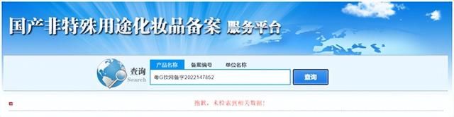 财经锐评,广州忆妍生物技术有限公司