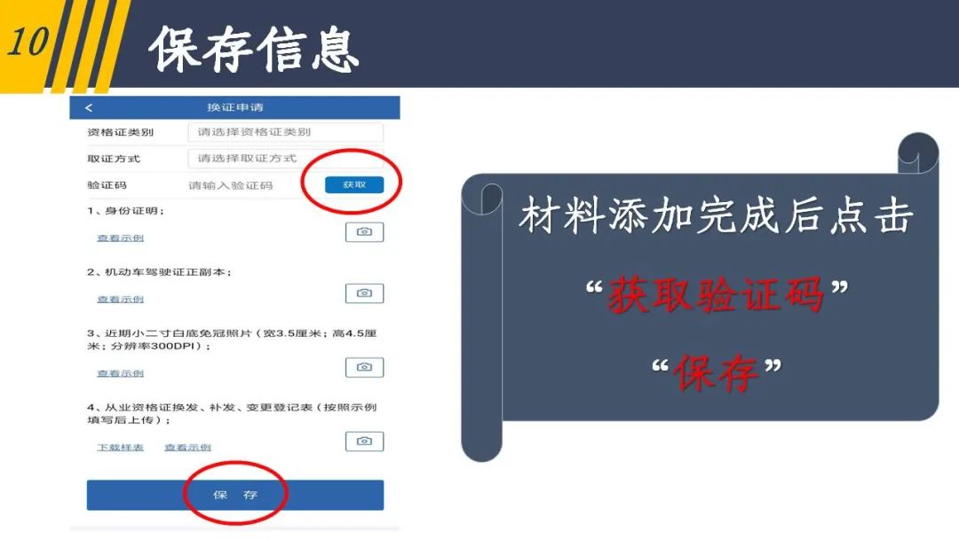 从业资格证网上照片怎么换,怎么在网上申请换从业资格证