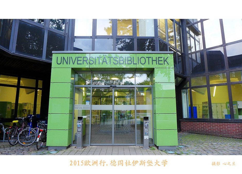 德国北威州杜伊斯堡,中西欧旅游攻略