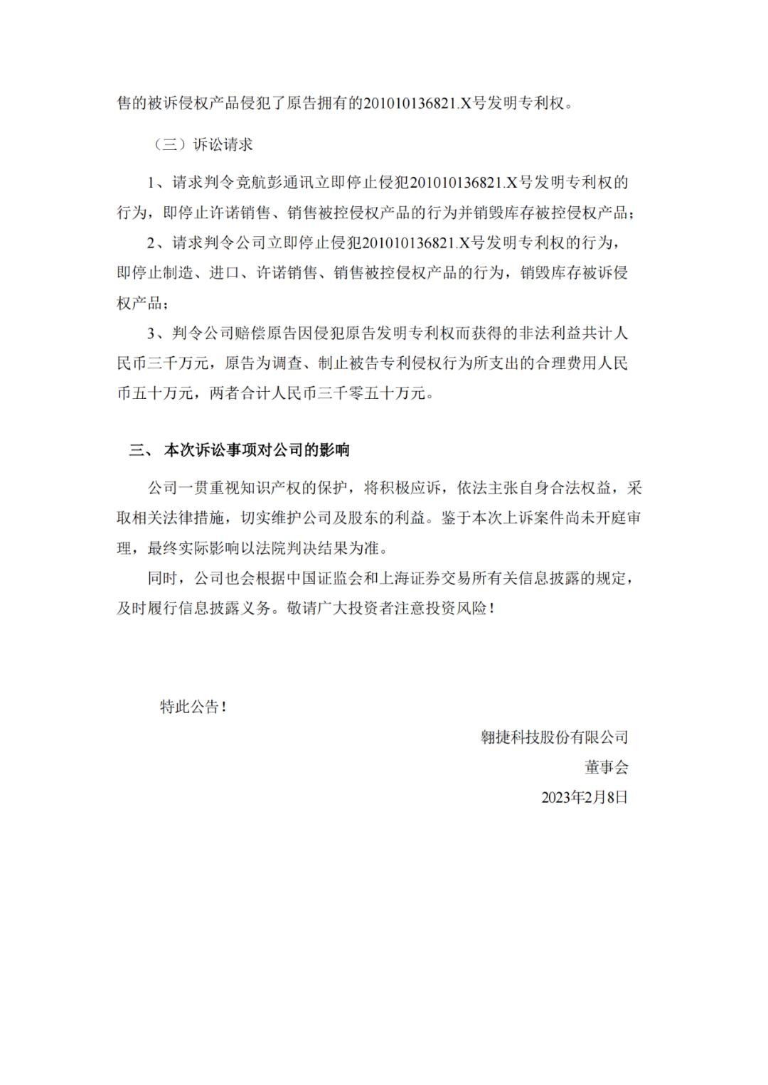 翱捷科技2022年营收,翱捷科技公司市值突破百亿里程碑
