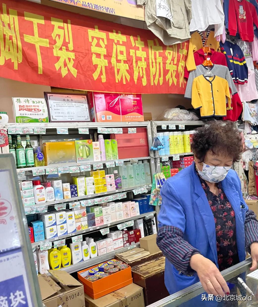 百货老北京国货,北京卖老国货的商店