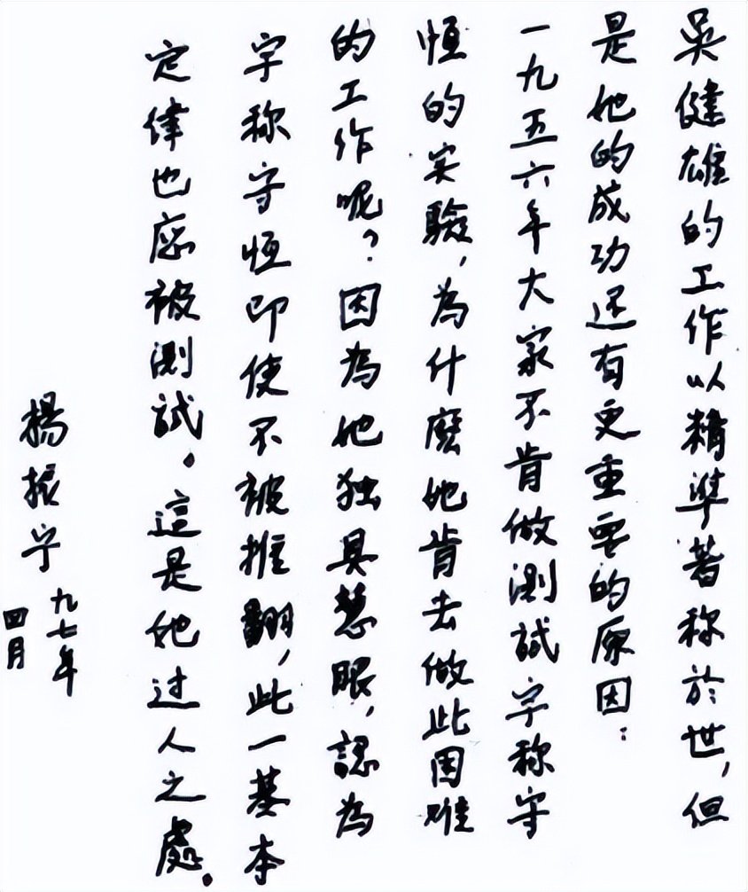 杨振宁我的学习之路,杨振宁我的学习与研究经历