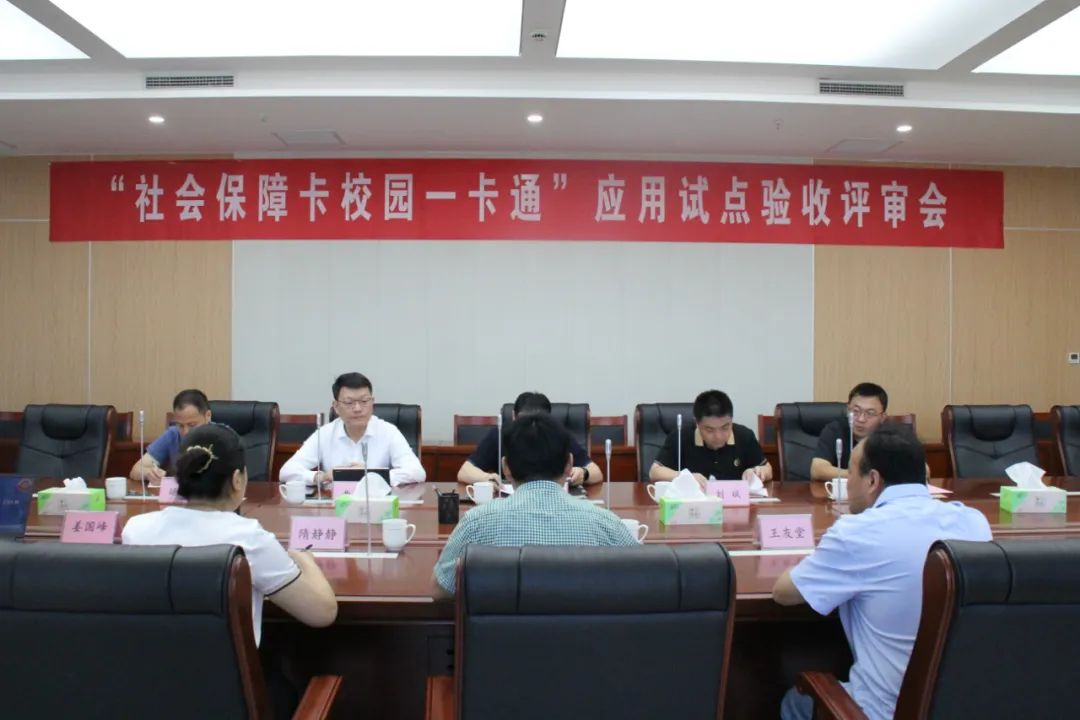 广饶县“社会保障卡校园一卡通”系统在全省率先投入使用