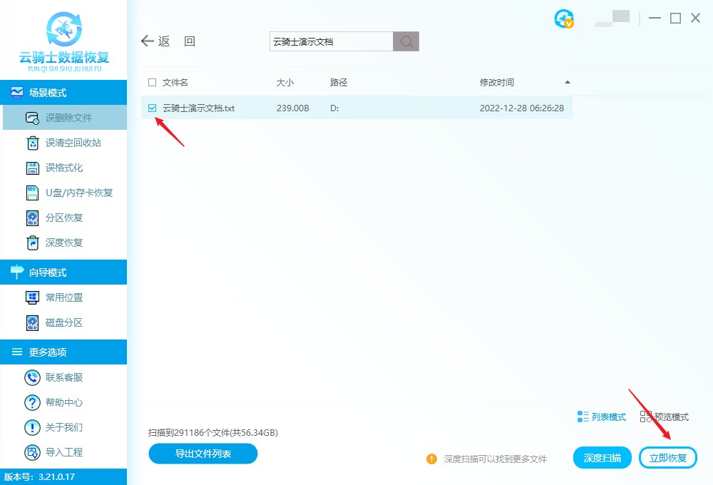 恢复文件快捷操作,怎样用指令恢复文件