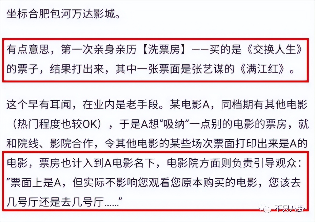 电影满江红遭吐槽,满江红电影吐槽回怼