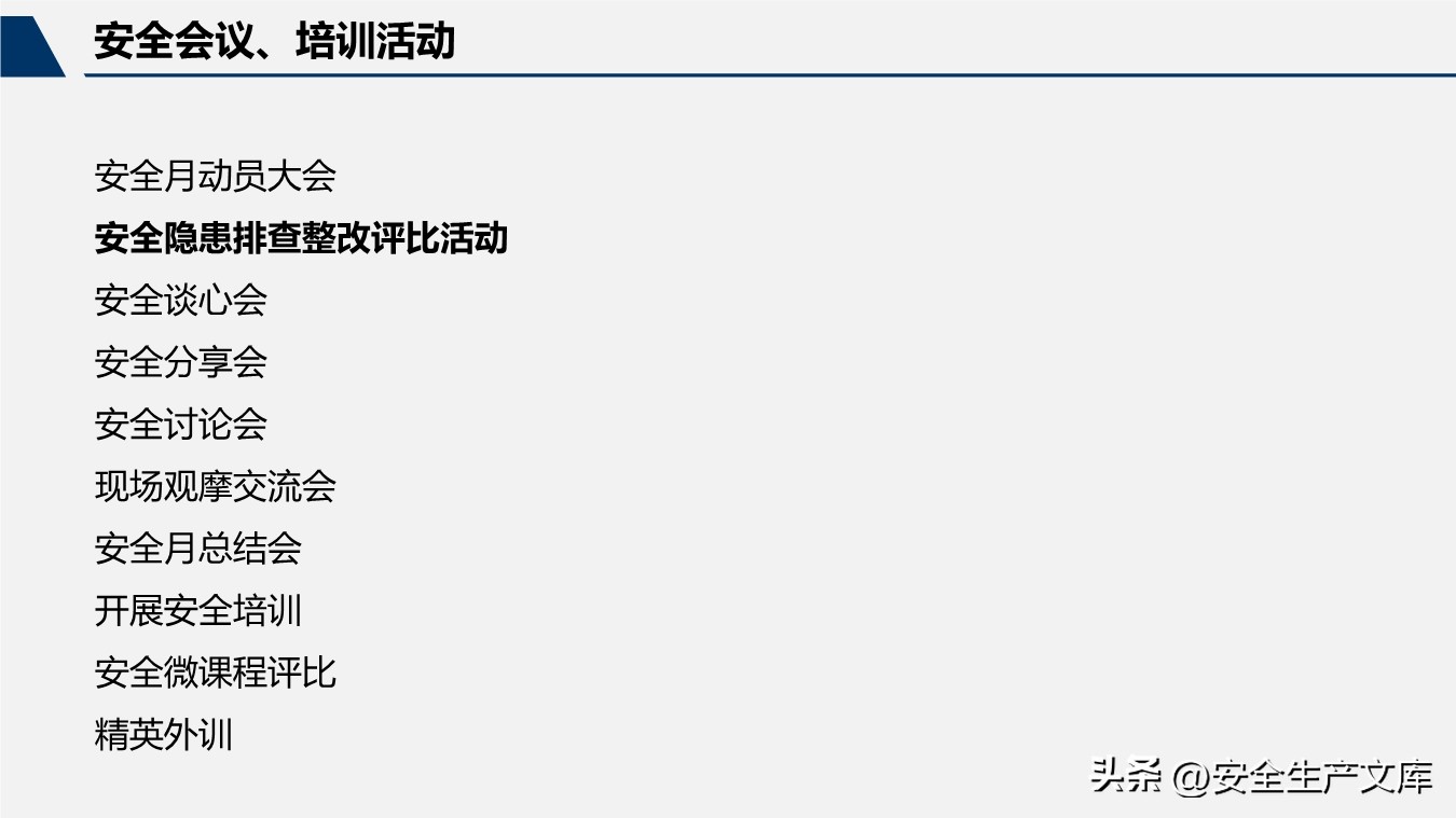 2022年安全生产月活动方案及总结,2020安全生产月活动方案范文大全