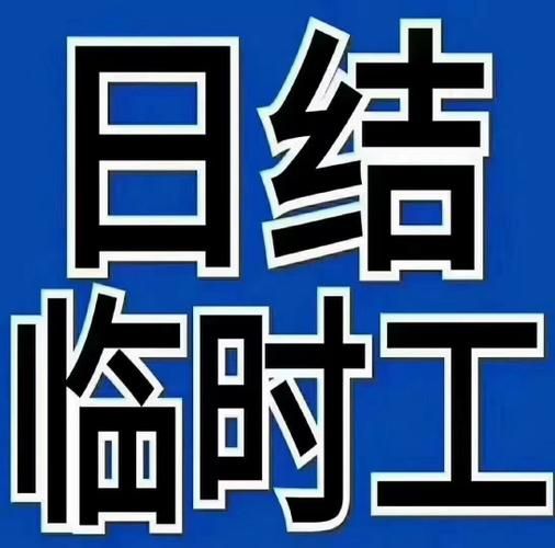 附近黄碧街急招临时工,缙云黄碧街近期招工临时工