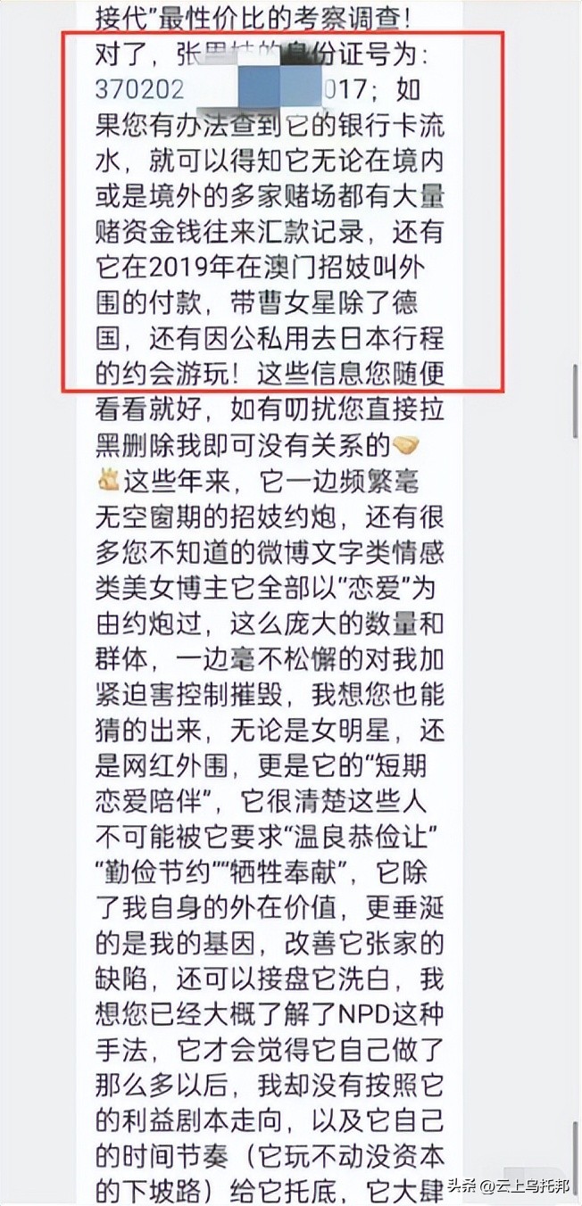 张继科早年被人爆料,张继科曾经的猛料