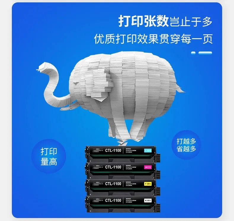 天色系列硒鼓,ctl-1100k硒鼓更换