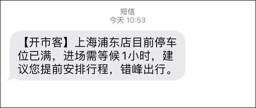上海costco店限流有人凌晨2点排队,上海第二家costco开市客