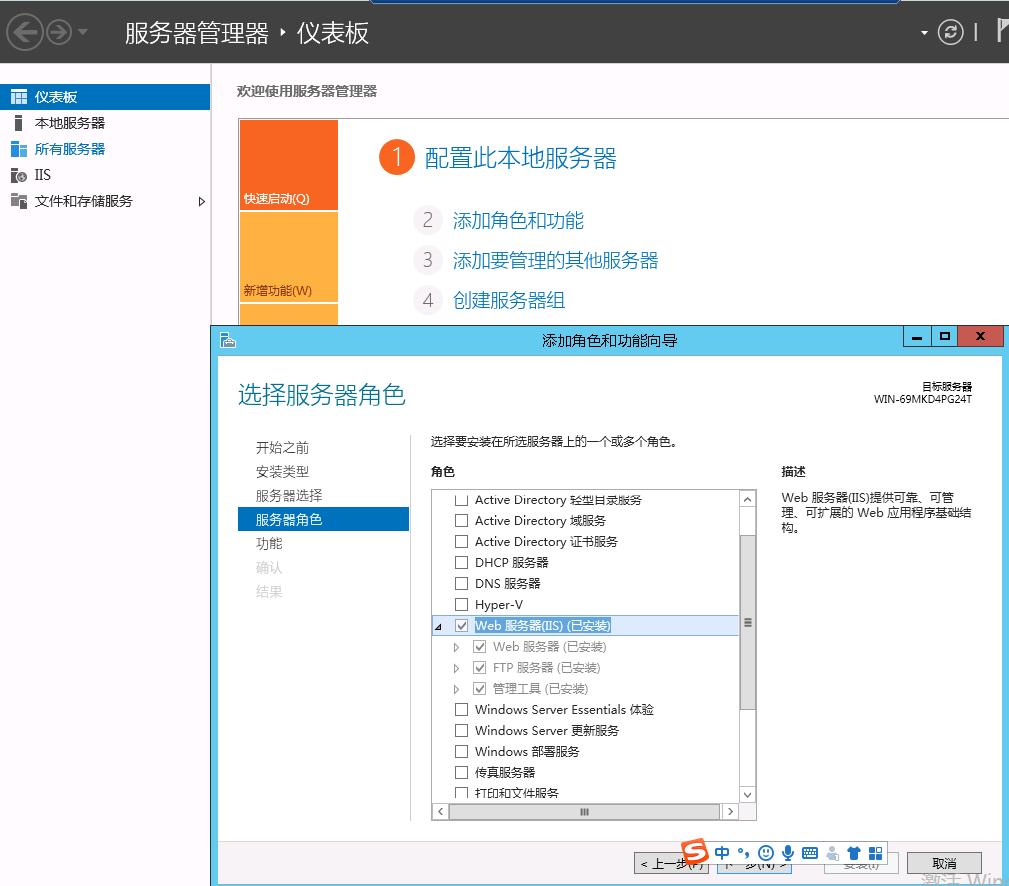 windows2012怎么部署iis,server2012iis管理器