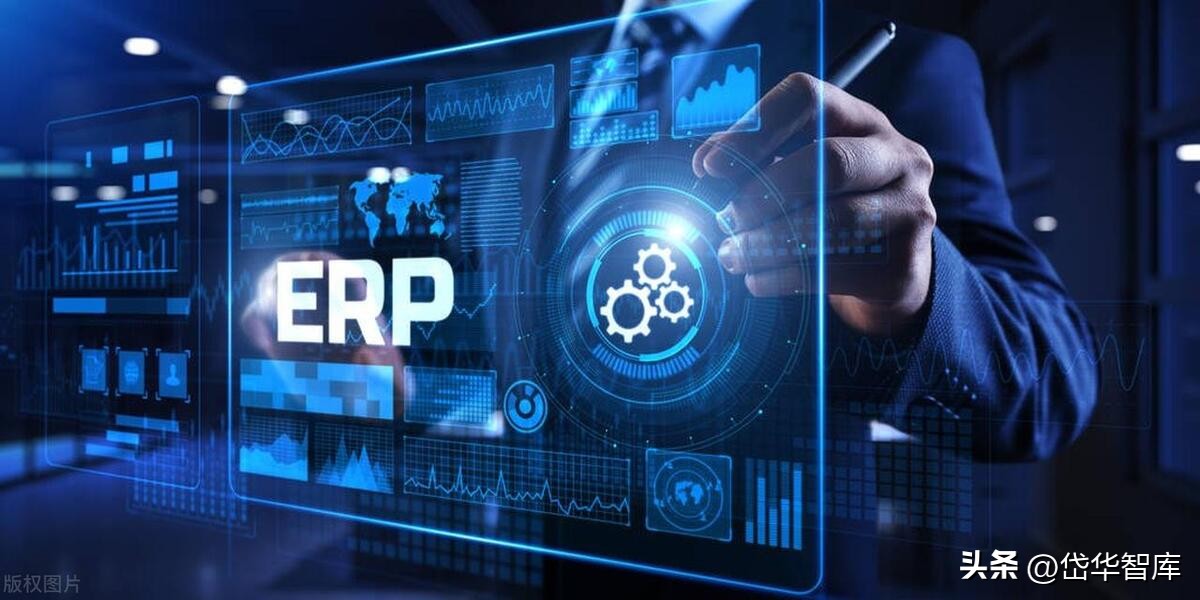 erp行业龙头,erp领域
