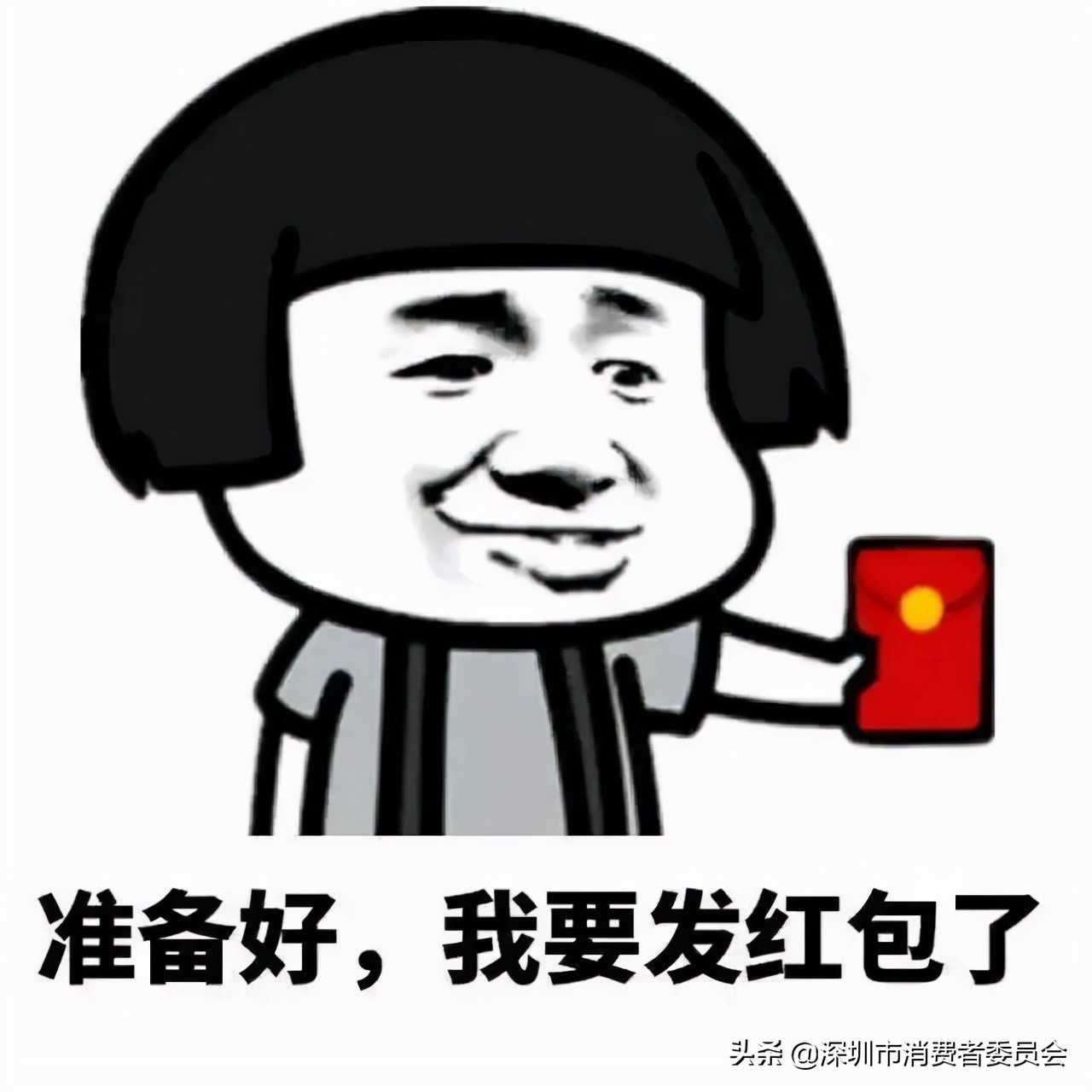 坪山·315|有奖竞答赢话费!这份消费提示问卷你答几分?