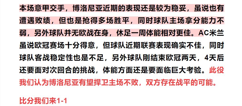 今日竞彩14场推荐分析,今日竞彩欧赔赔率表