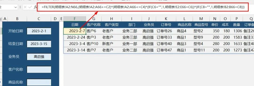 vlookup单条件筛选函数,vlookup怎么嵌套if筛选数据