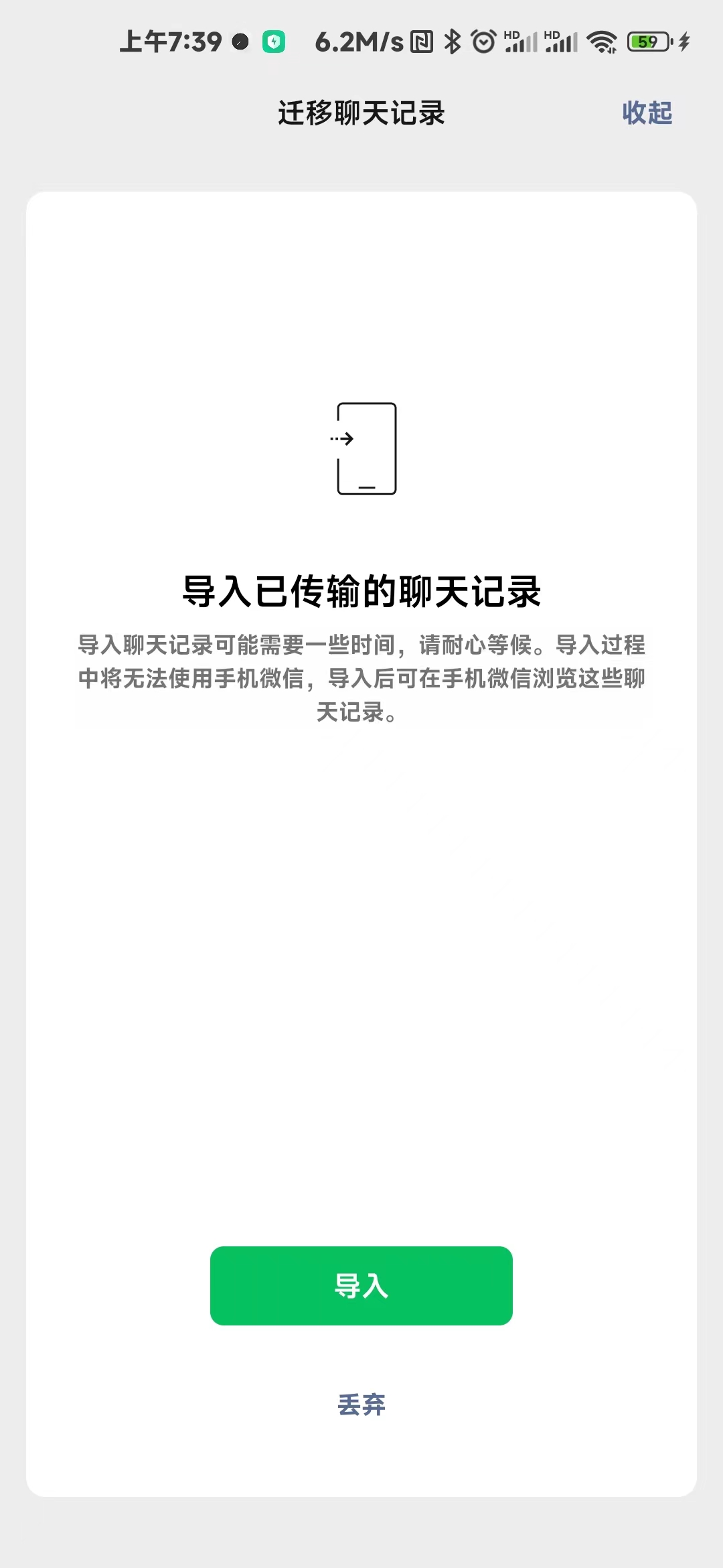 微信备份与迁移能看到聊天记录吗,如何迁移或者备份微信聊天记录