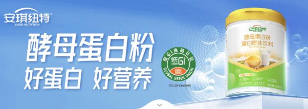 安琪纽特酵母蛋白粉上不上火,安琪纽特乳铁蛋白含有益生菌