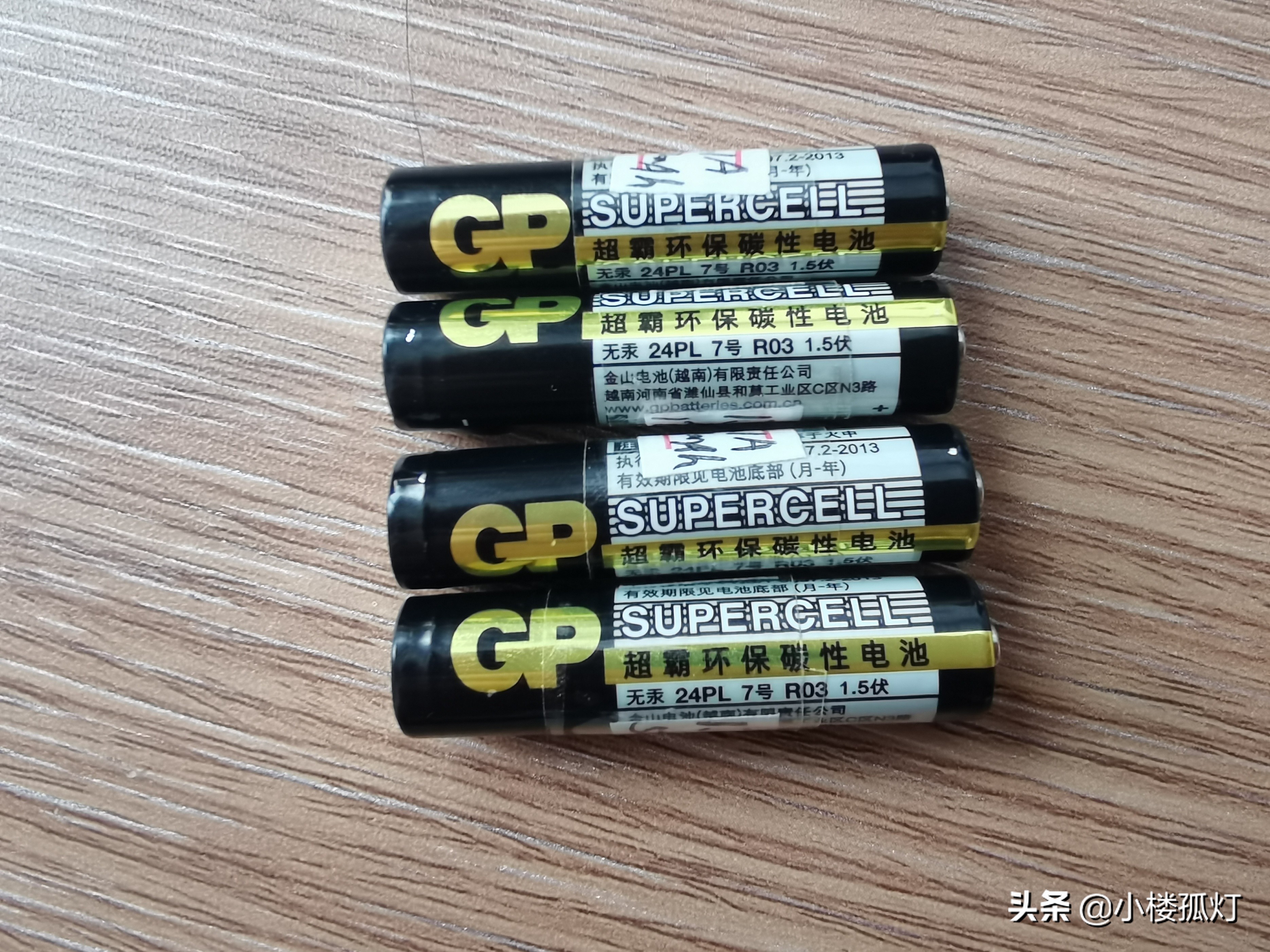 超霸gp7号电池,gp超霸7号可充电电池