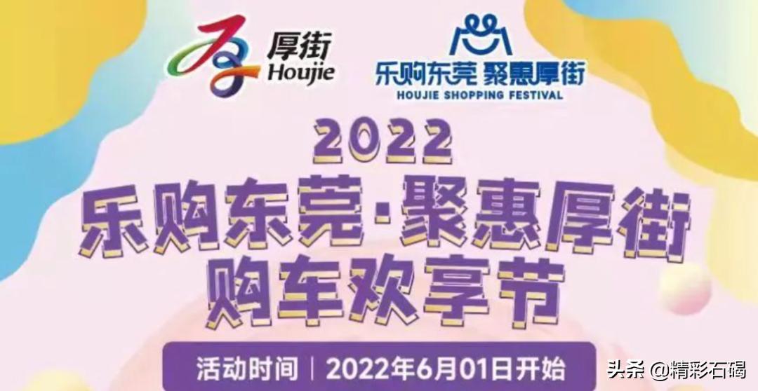 东莞买手机补贴15%在哪里申请,东莞补贴1000元