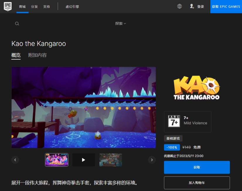 05.05各平台限免（05月11日23：00前有效）