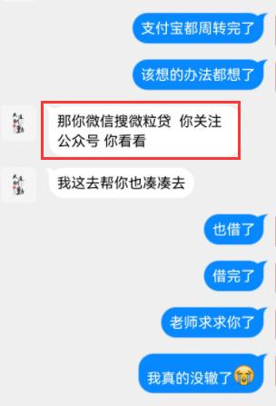 “老师求求你了”神木市一男子被拉入微信群抢红包，苦苦哀求下还是被骗12万元