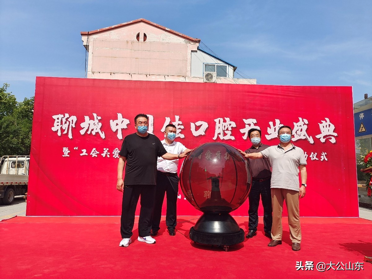 聊城贝佳口腔,中贝佳口腔聊城