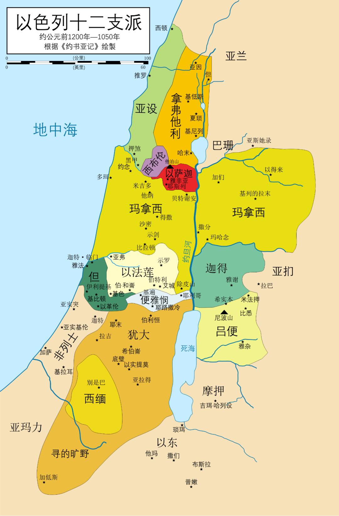 耶和华的选民:《圣经》时代的希伯来王国