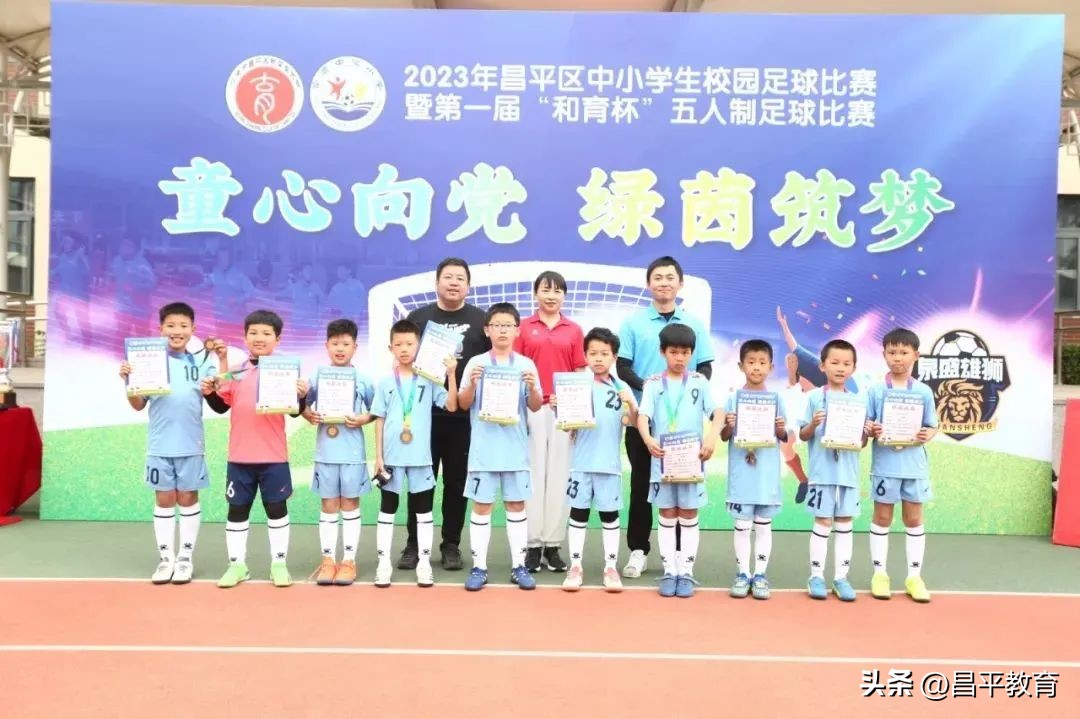 校园竞技,体育竞技青春校园