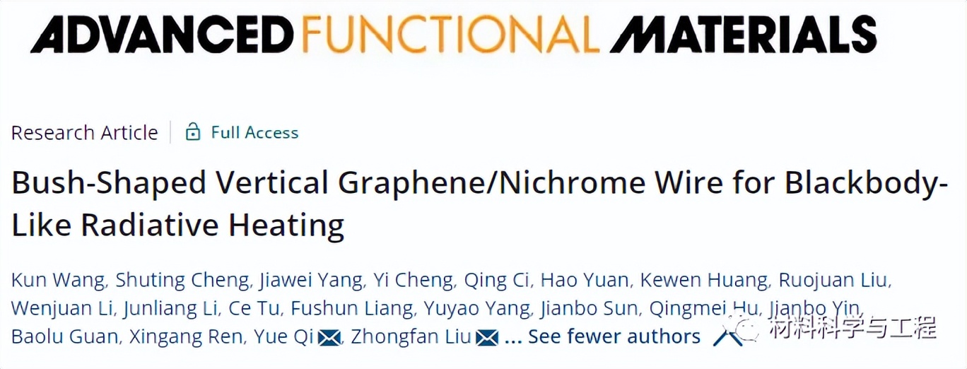 北京大学石墨烯,北京大学acm