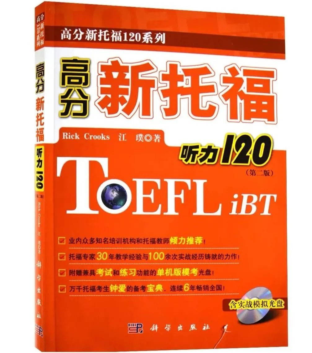 备考托福书籍推荐,托福基础推荐书