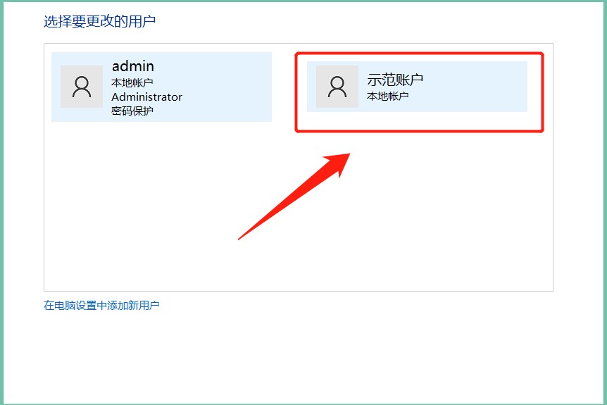 windows10系统提示有两个系统,windows10系统出现两个用户