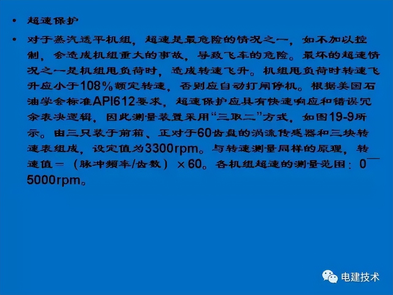 汽轮机tsi热工测点安装,汽轮机tsi系统什么意思