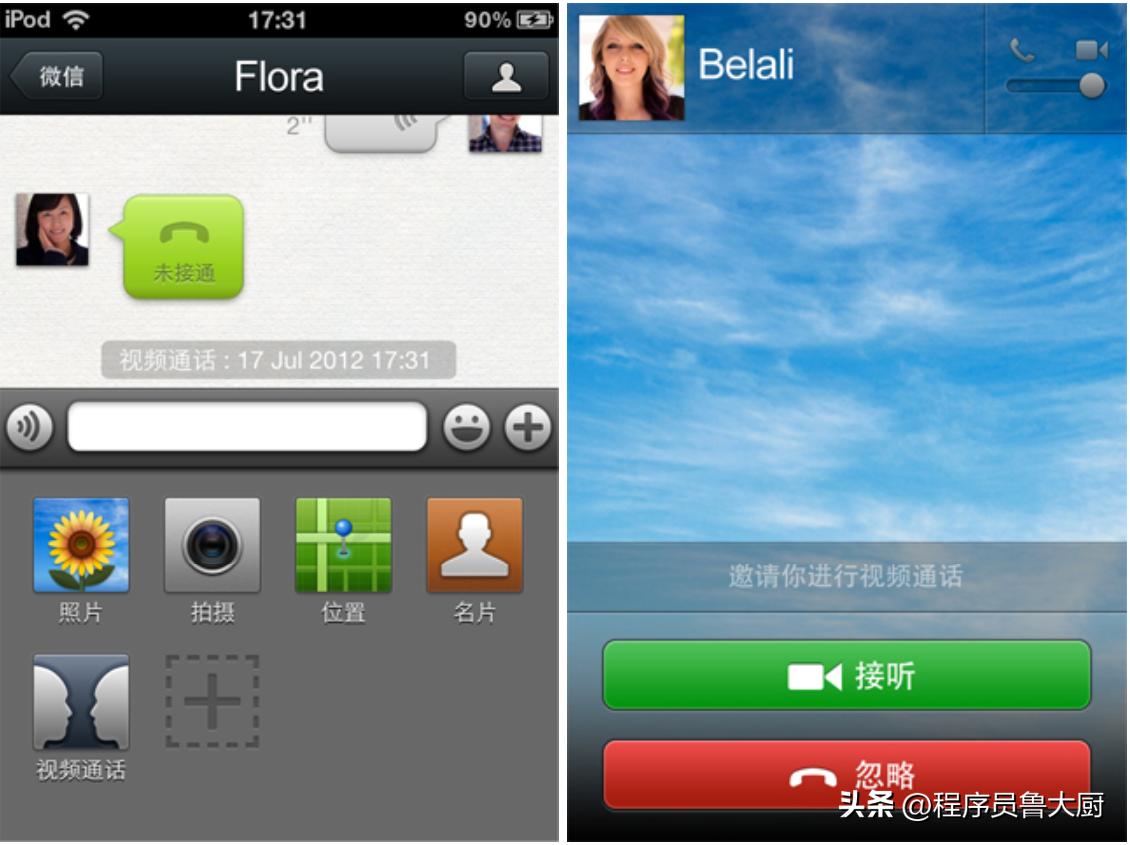 微信功能历程,微信哪年普及使用